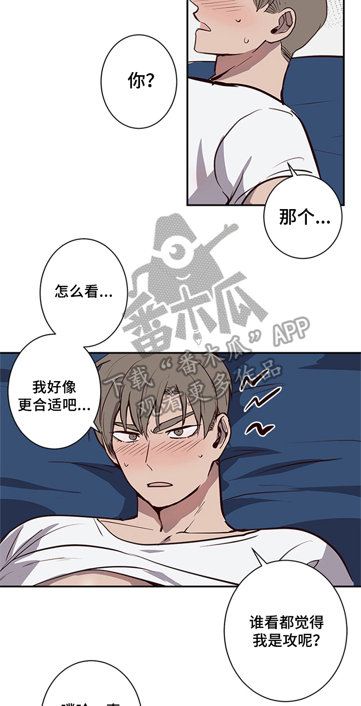 第16章：角色定位14