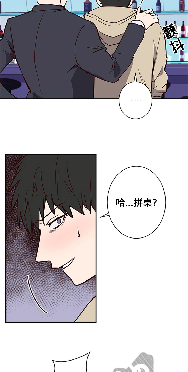 第14章：醉酒10