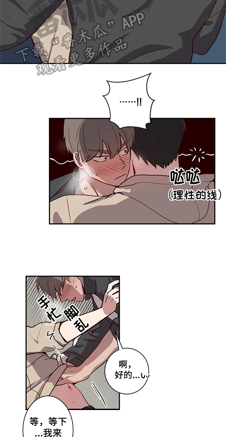 第22章：甜蜜13