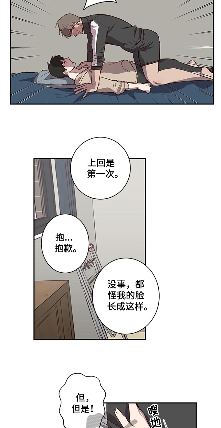 第22章：甜蜜8