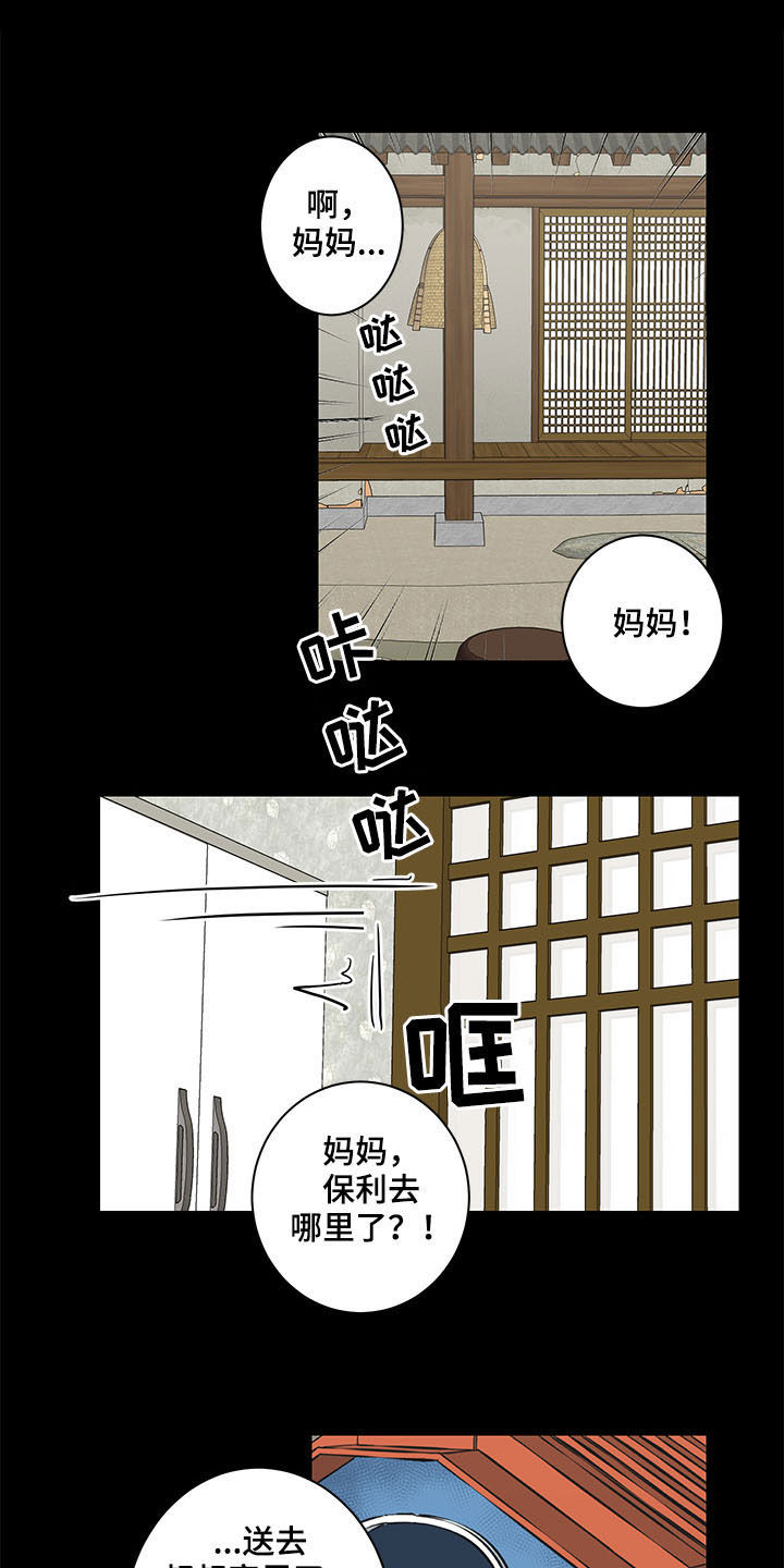 第27章：论坛12