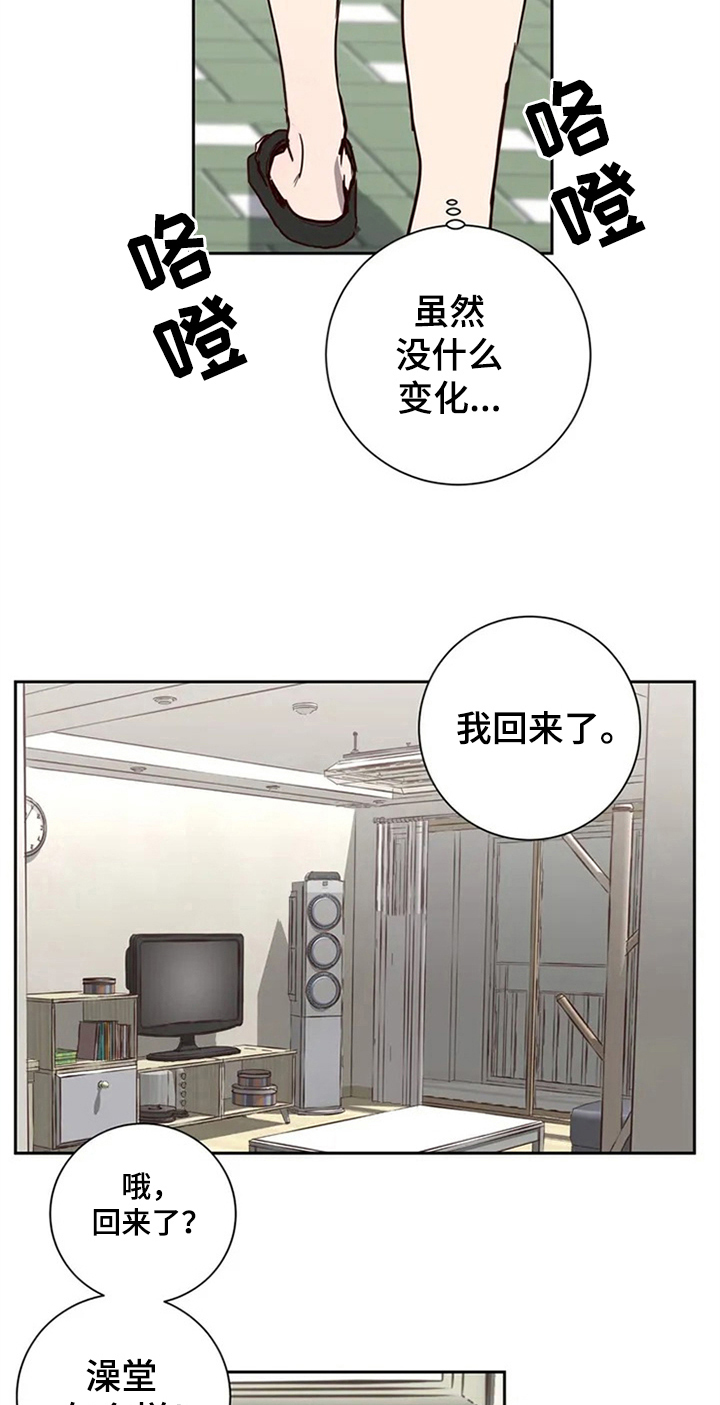 第6章：心动3