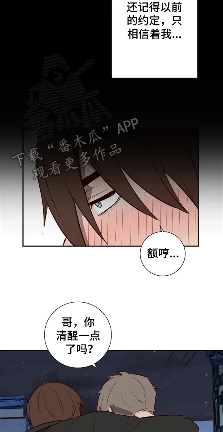 第8章：倾诉12
