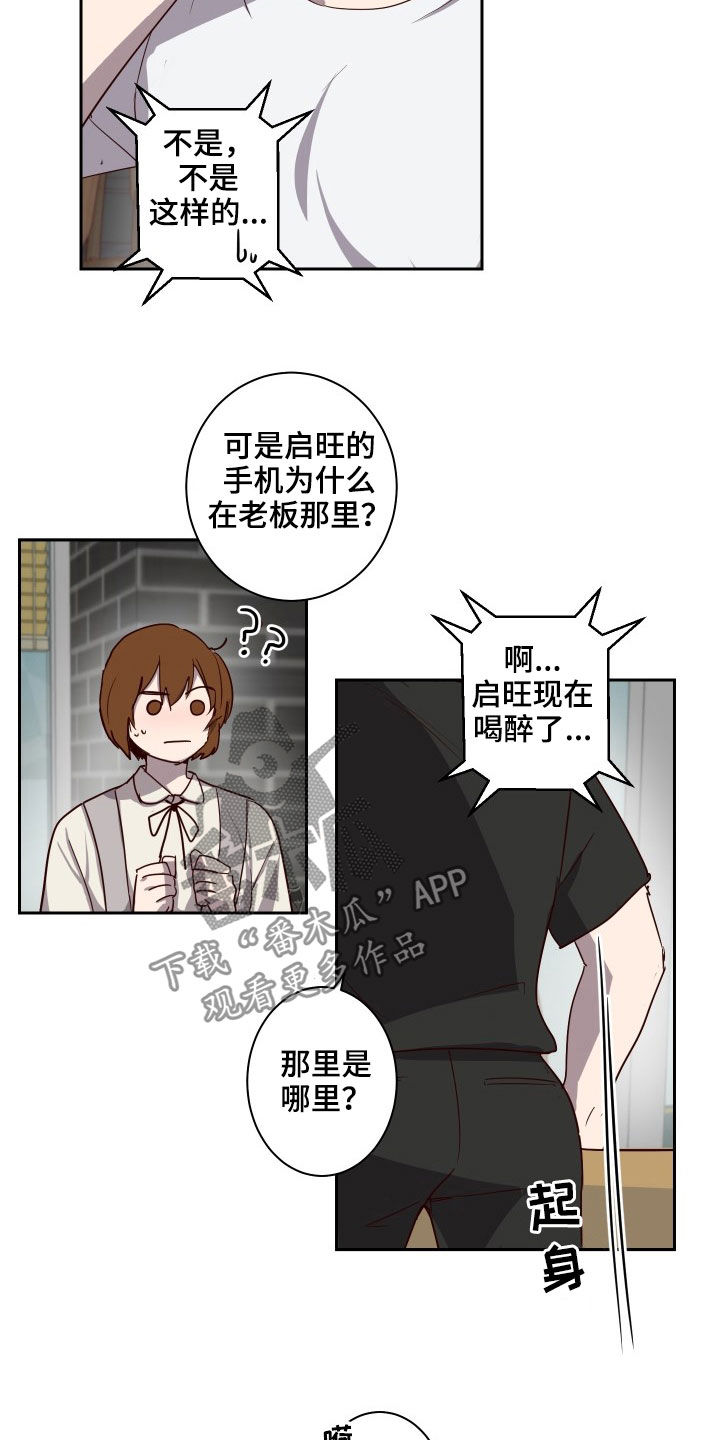 第43章：烂醉5