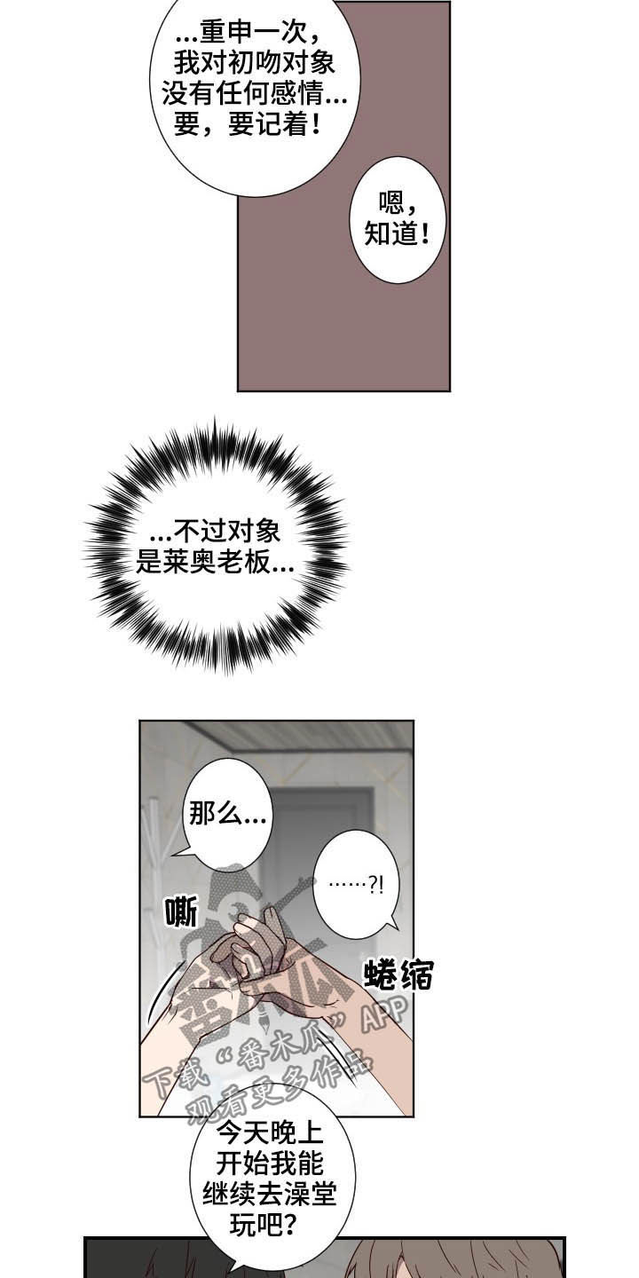 第46章：负罪感10