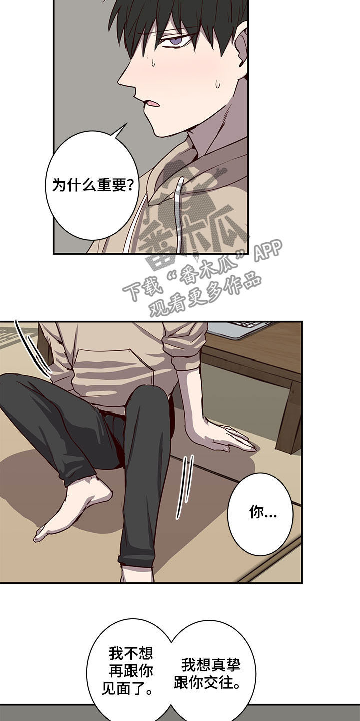 第25章：想交往10