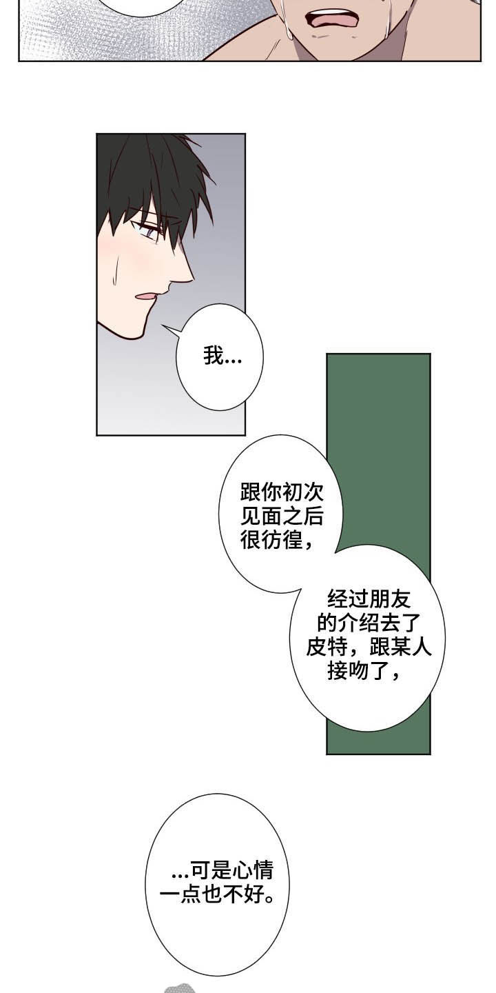 第46章：负罪感6