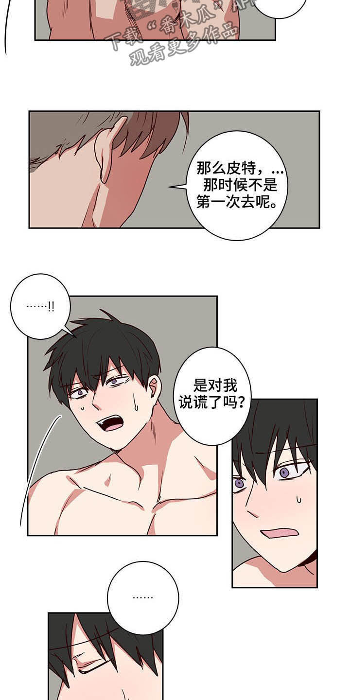第41章：那不就是我3