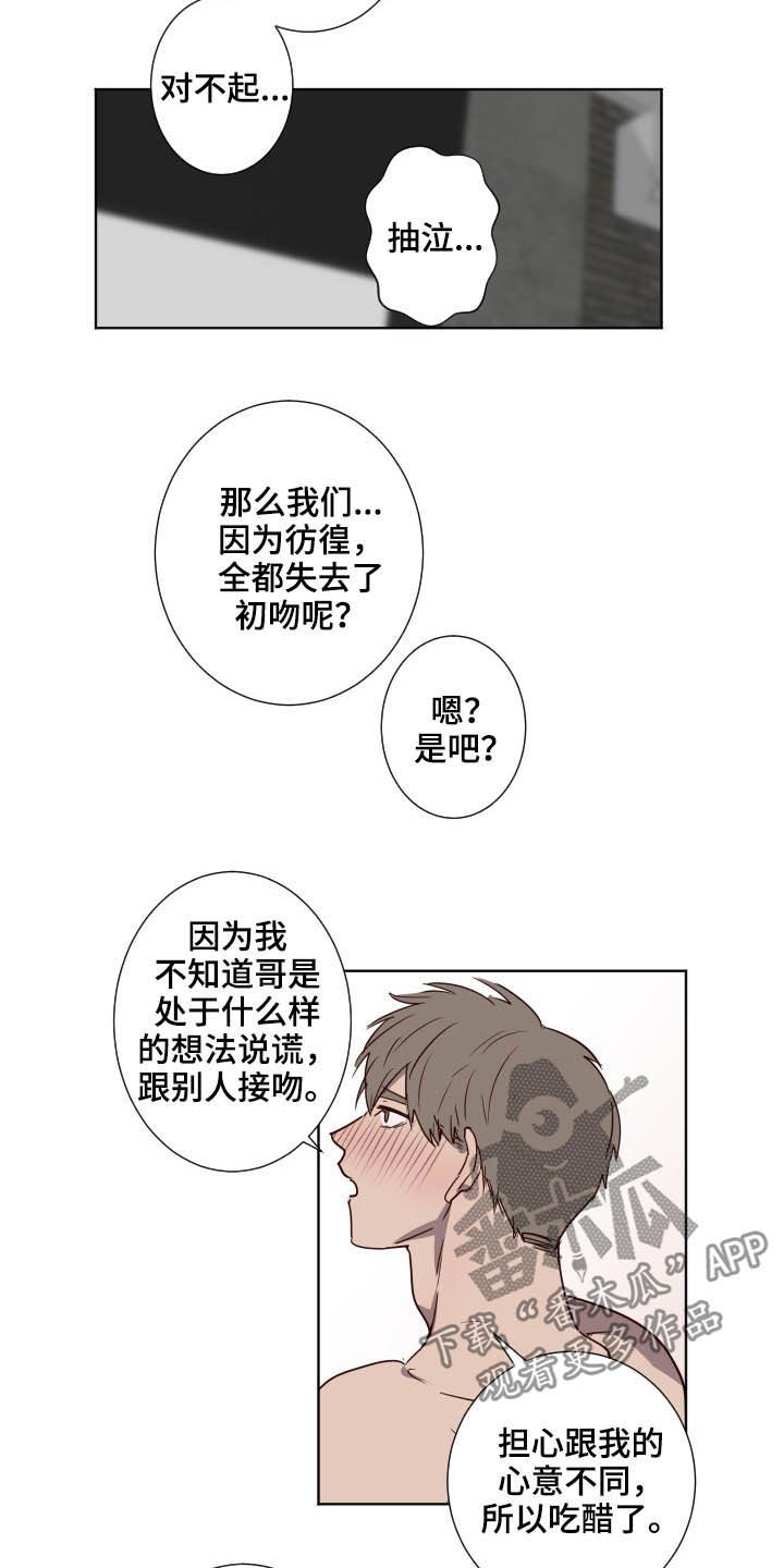 第46章：负罪感8