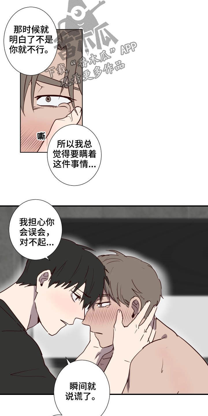 第46章：负罪感7