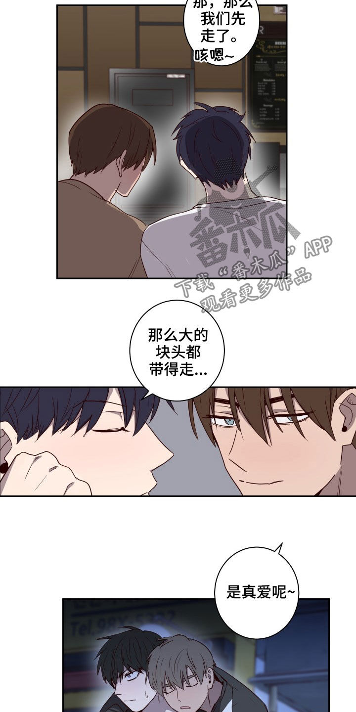 第43章：烂醉7