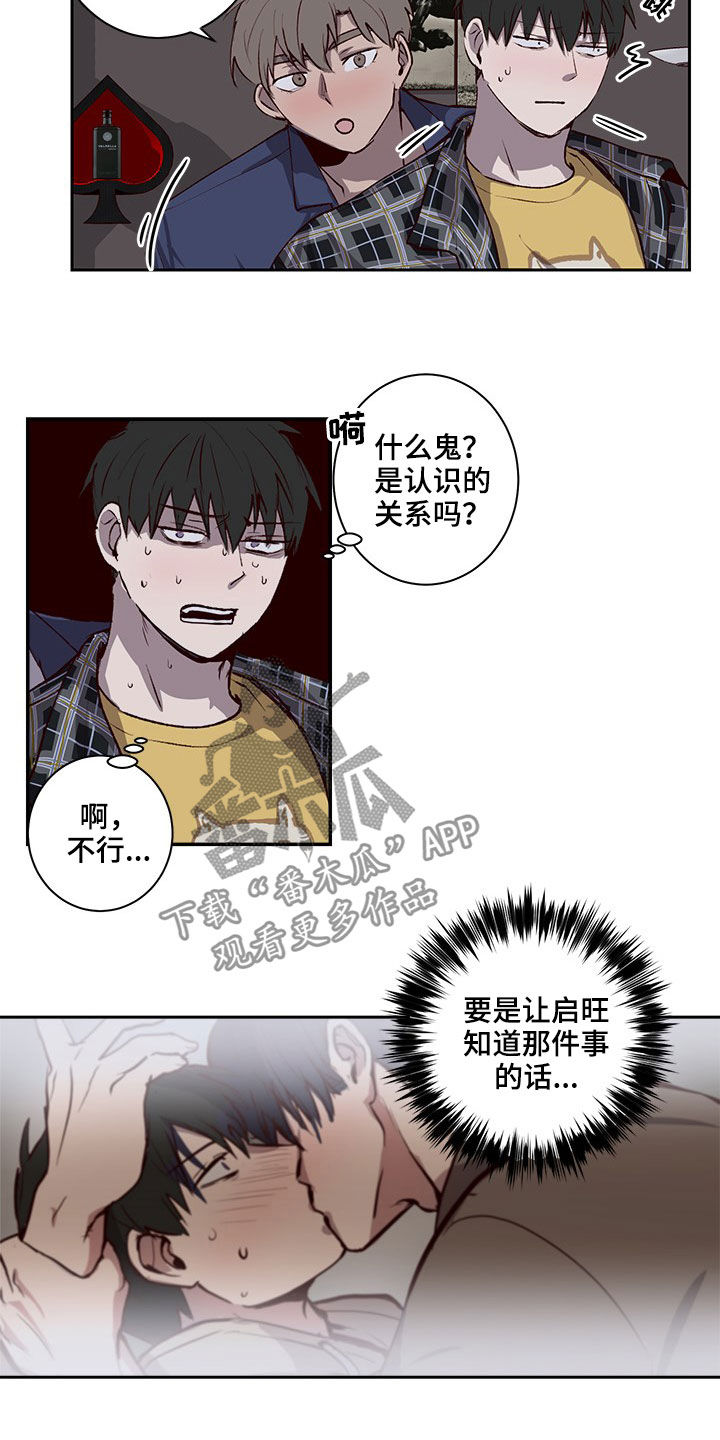 第37章：不想撞见的人10