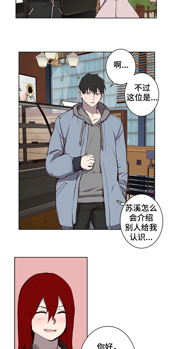 第29章：相亲2