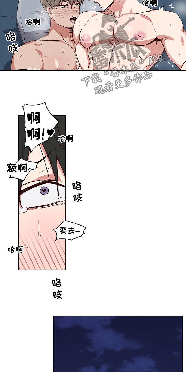第40章：初吻是别人5