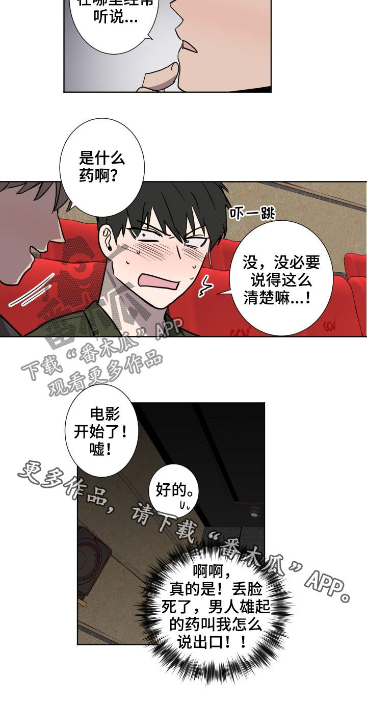 第48章：约会10