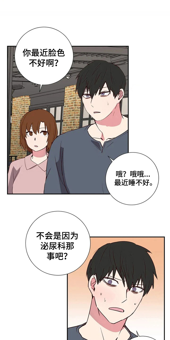 第3章：闺蜜9