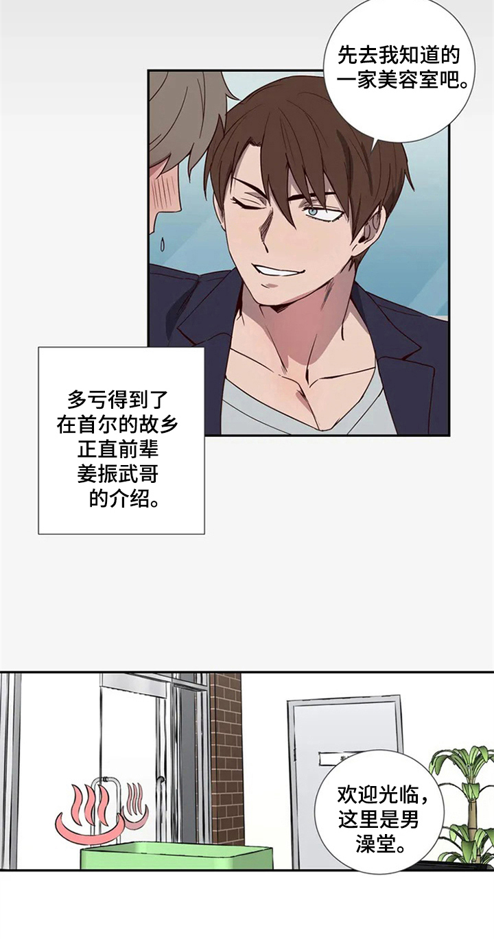 第1章：期望的生活17