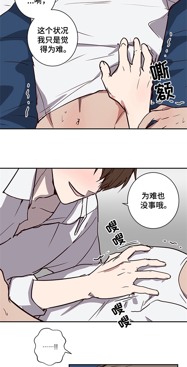第16章：角色定位1