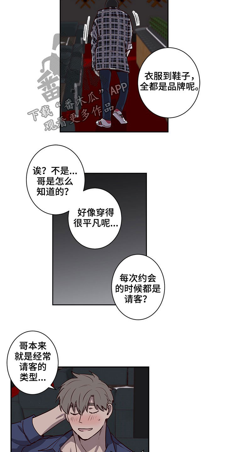 第38章：挖到宝了10