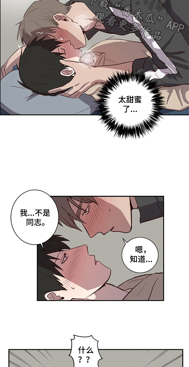 第22章：甜蜜7