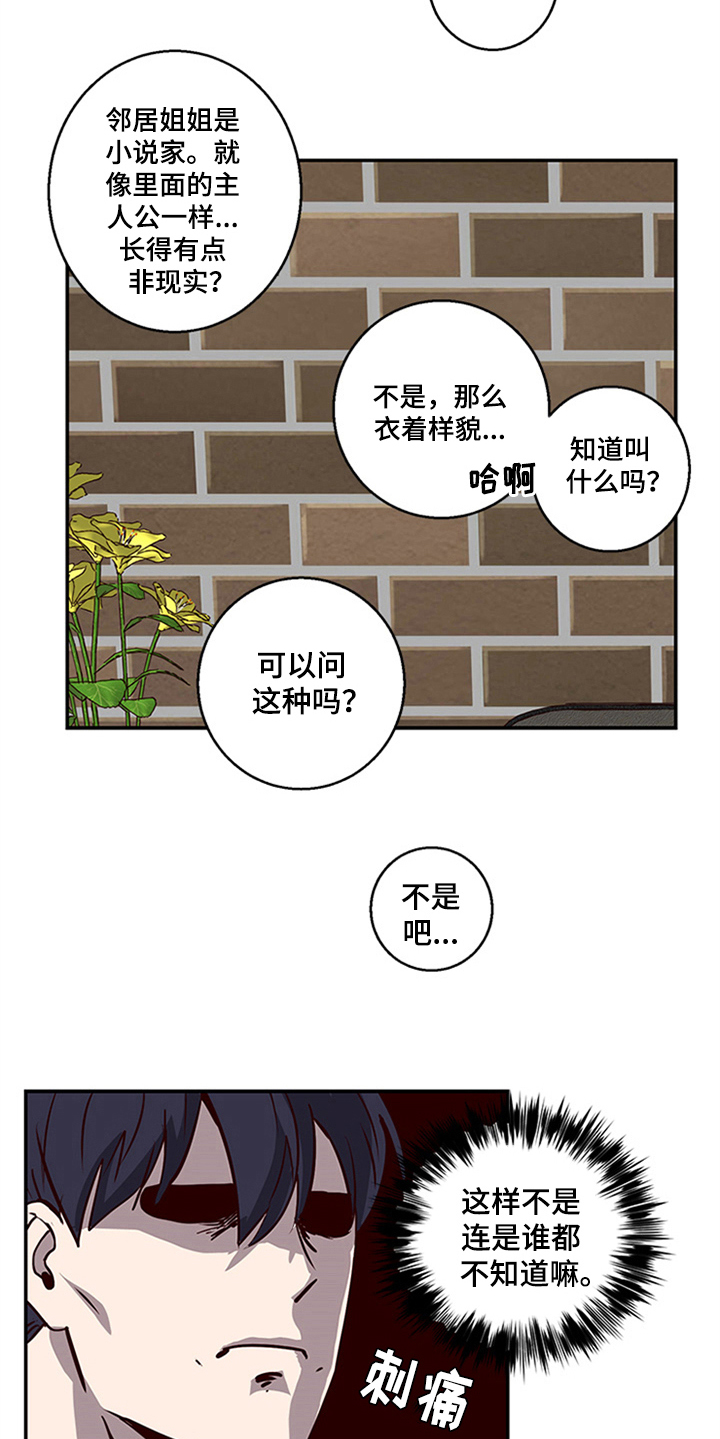 第11章：坦白12