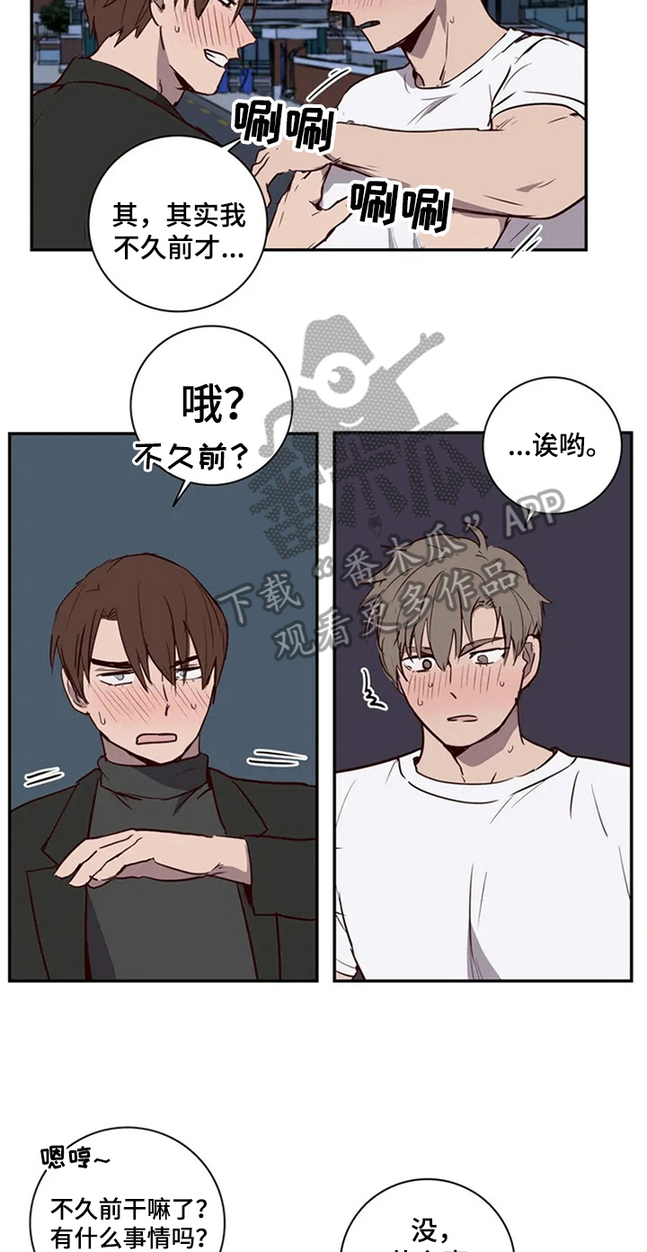 第8章：倾诉16