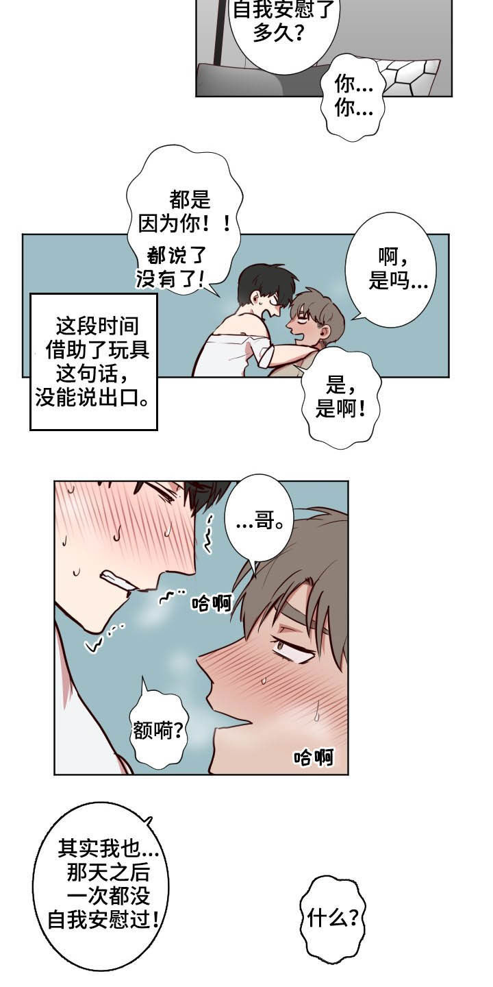 第52章：别这样4
