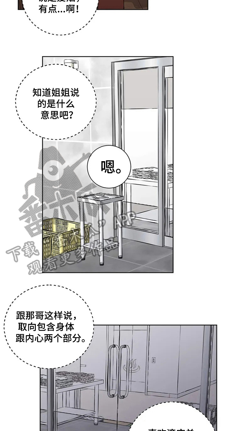第7章：邀请7