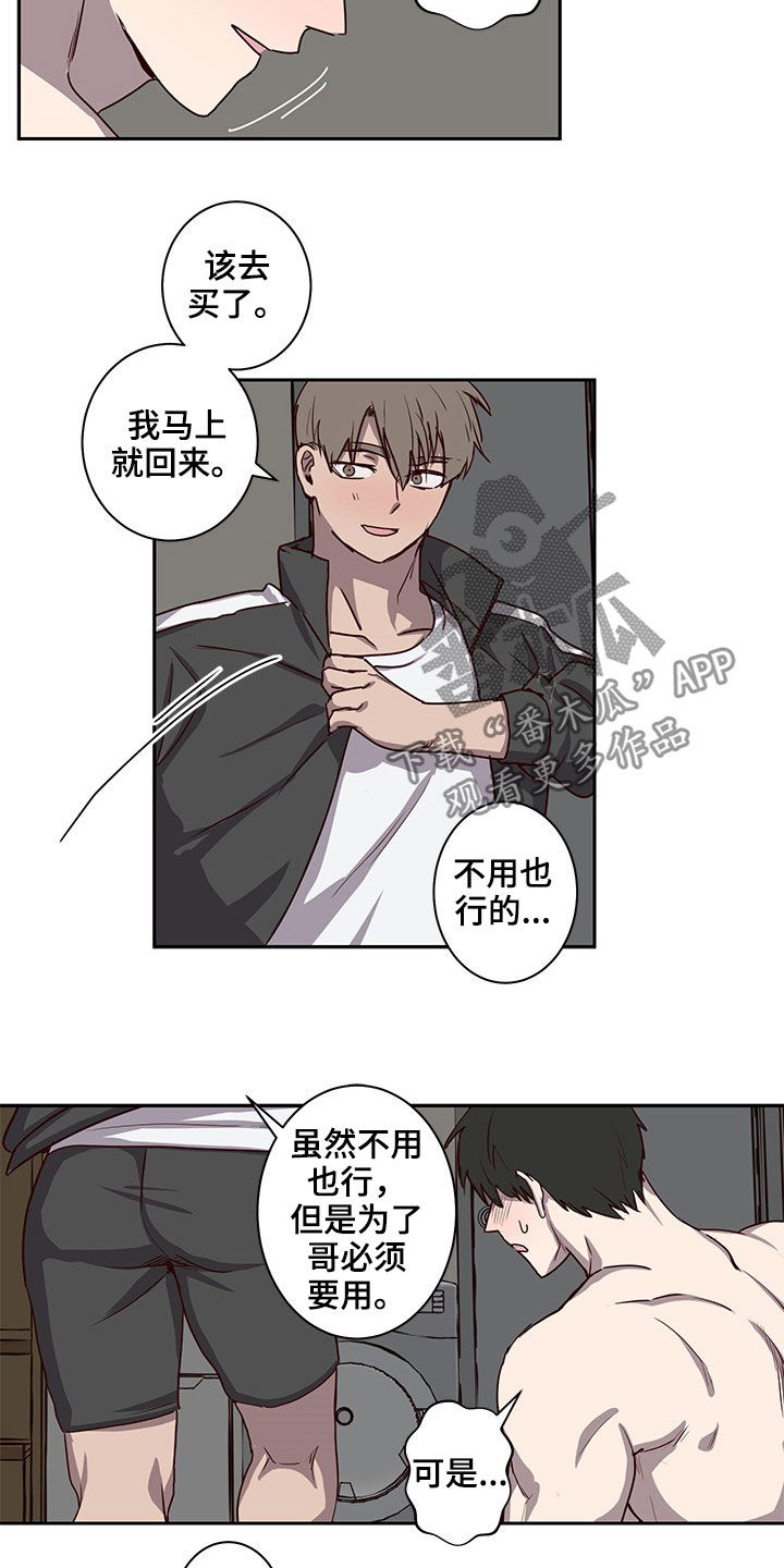 第40章：初吻是别人2