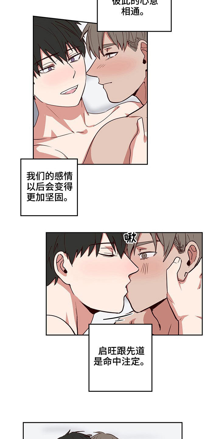 第54章：命中注定8