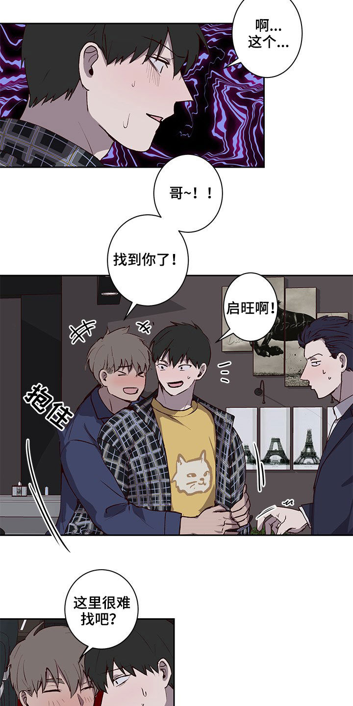 第37章：不想撞见的人8