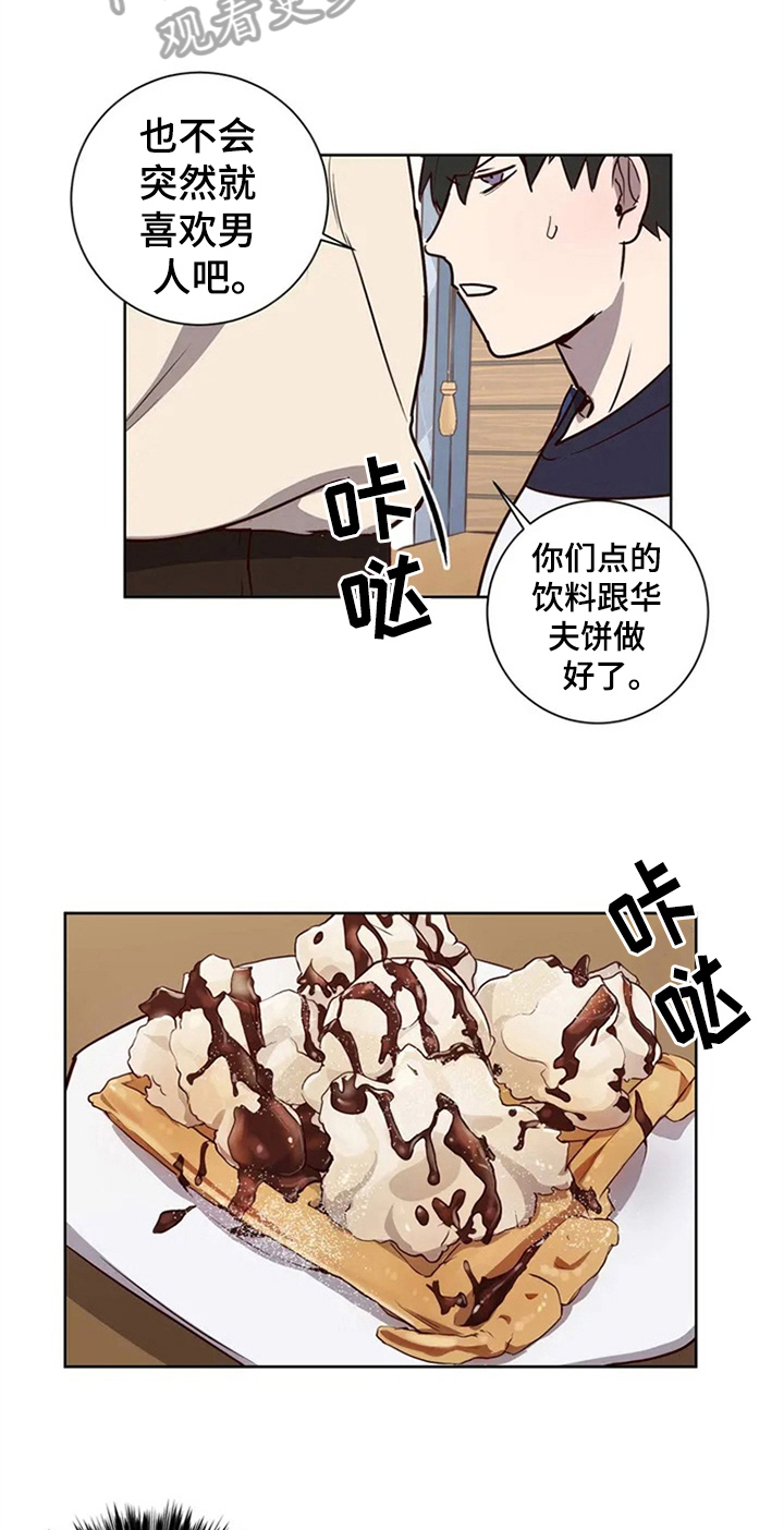第6章：心动12