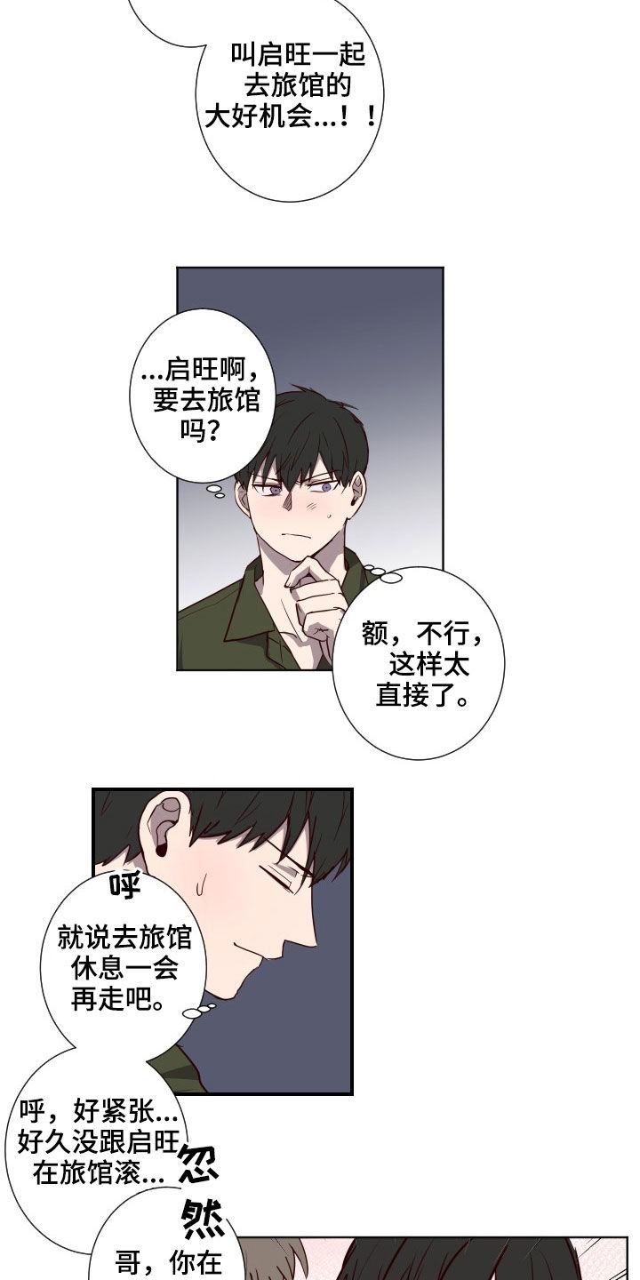 第49章：脱口而出3