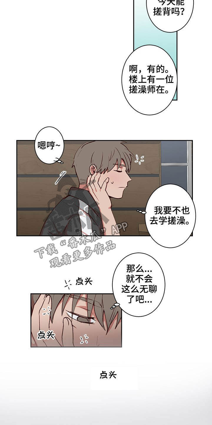 第33章：搓澡10