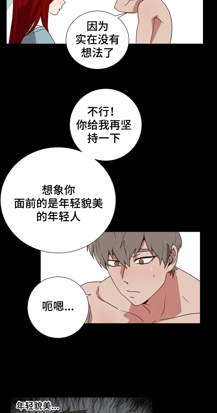 第1章：期望的生活8