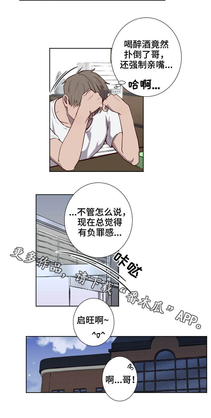 第46章：负罪感12