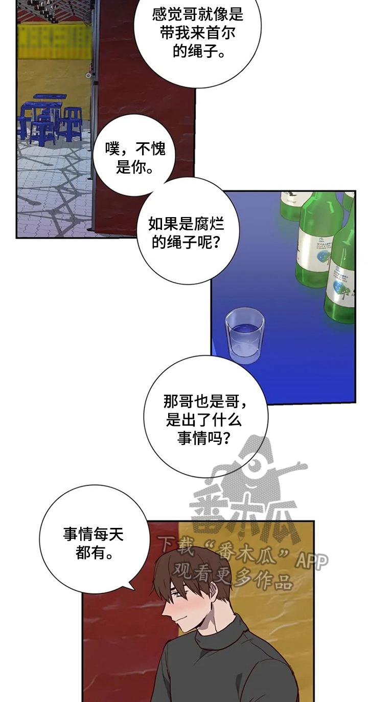 第7章：邀请15