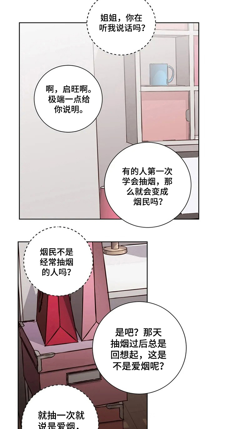 第7章：邀请6