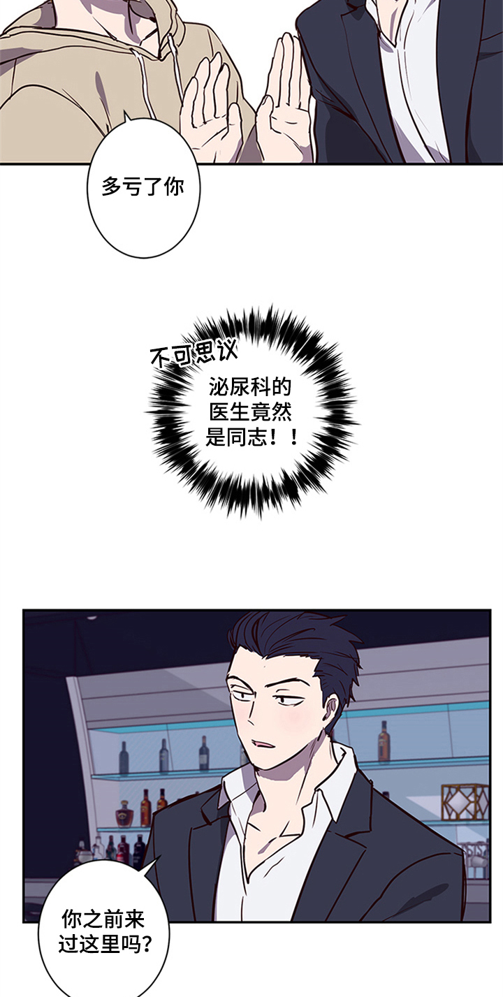 第14章：醉酒14