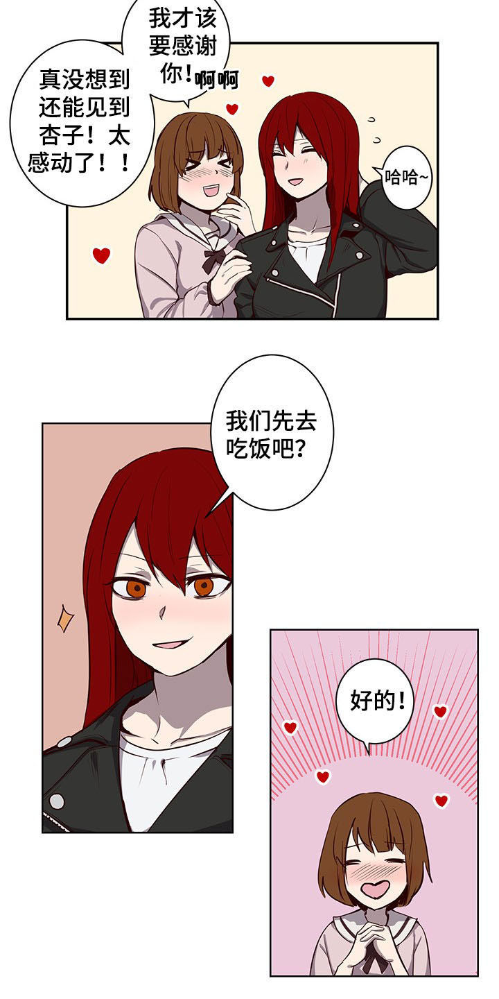 第28章：命运7