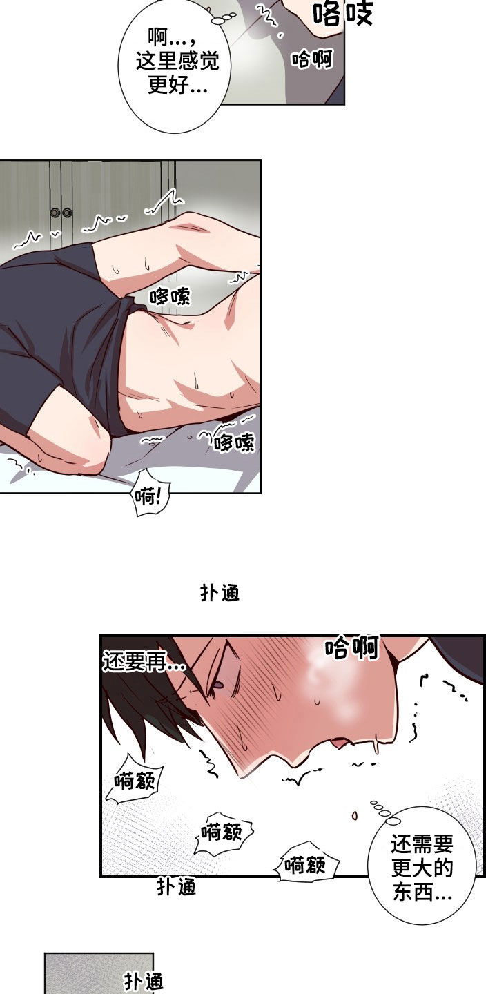 第49章：脱口而出8