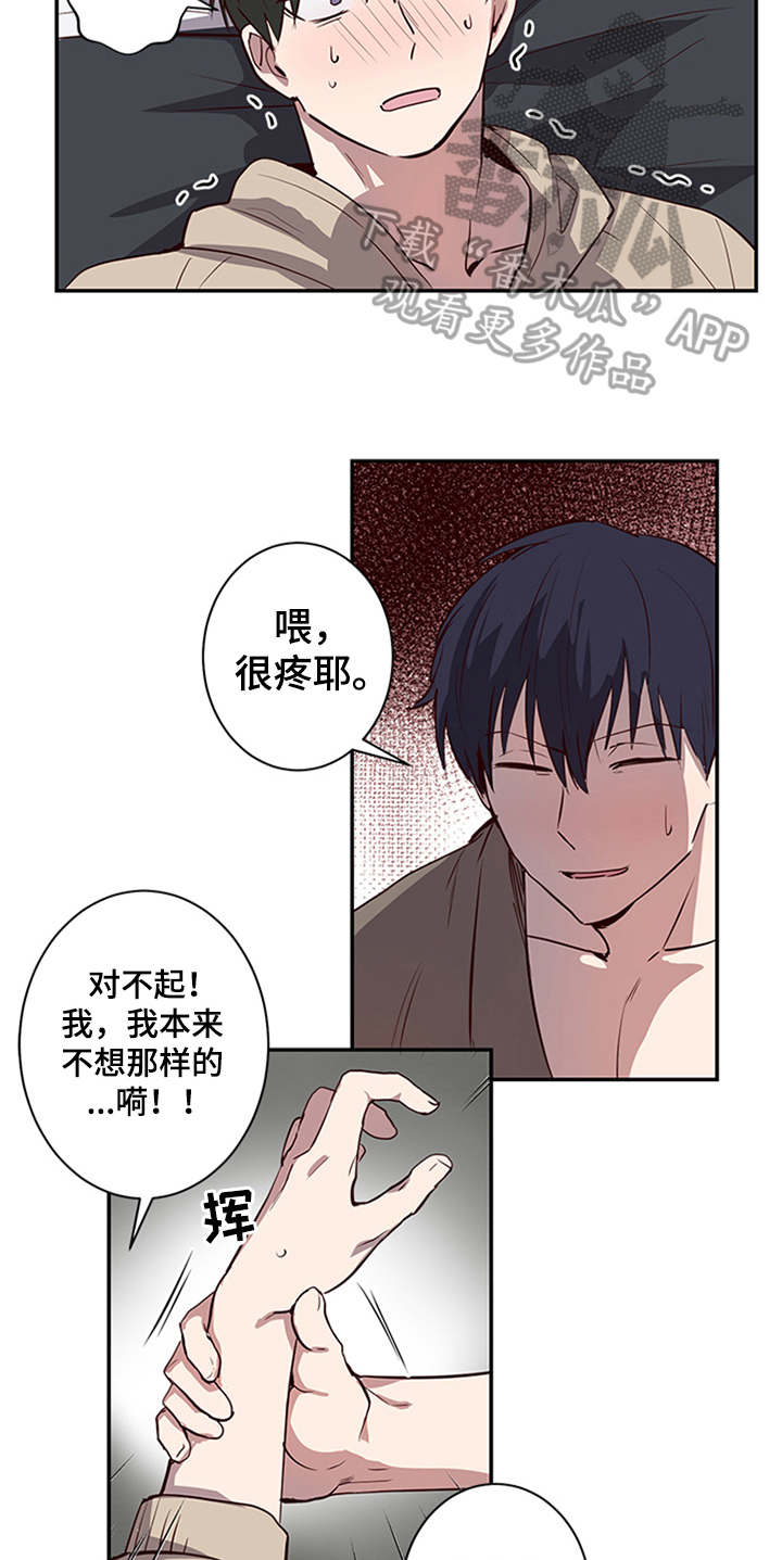 第18章：呕吐7