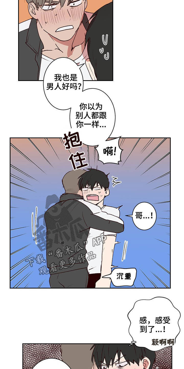 第35章：尽快结束6