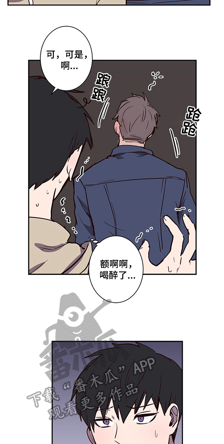 第14章：醉酒6