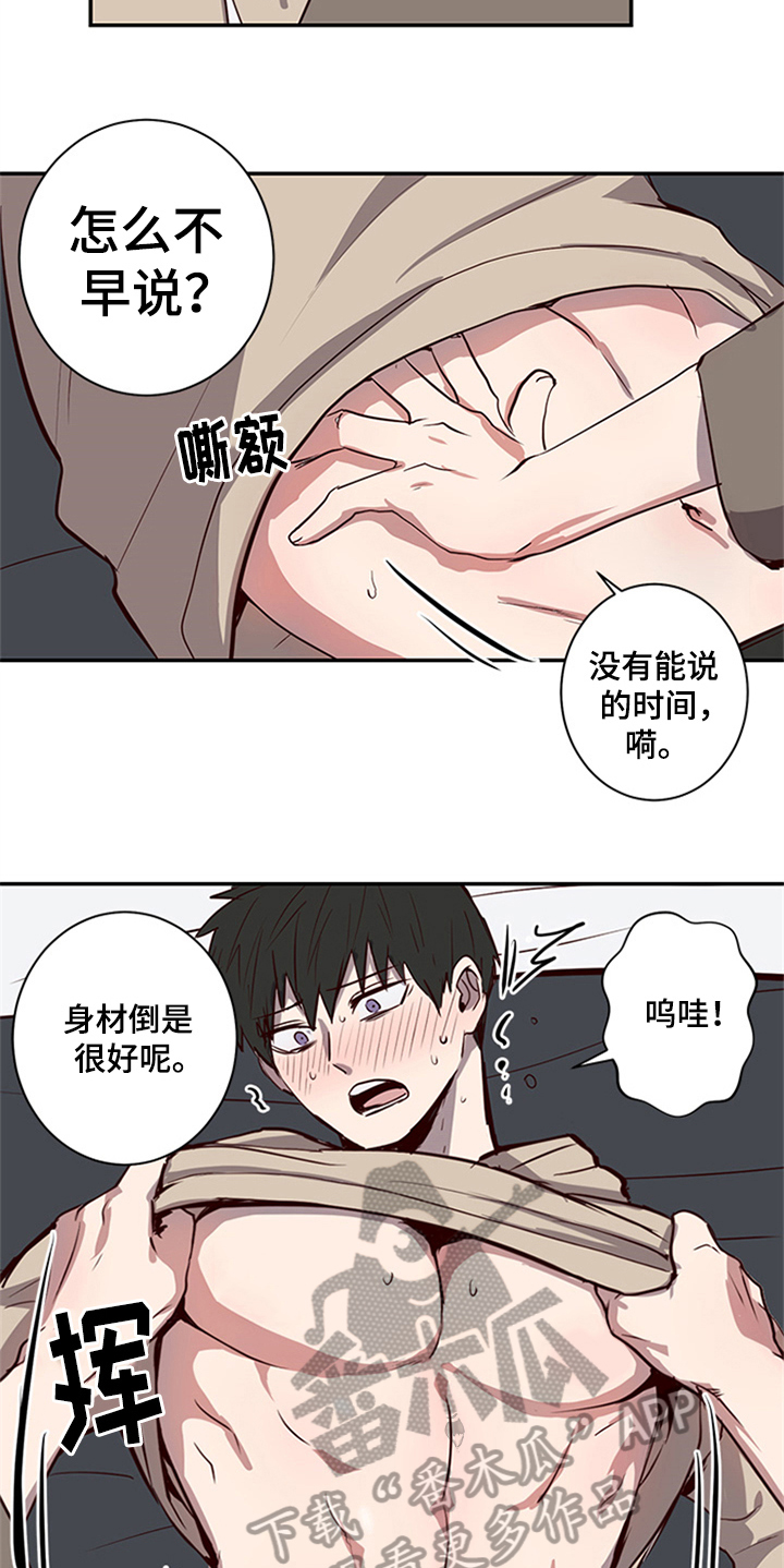 第18章：呕吐10