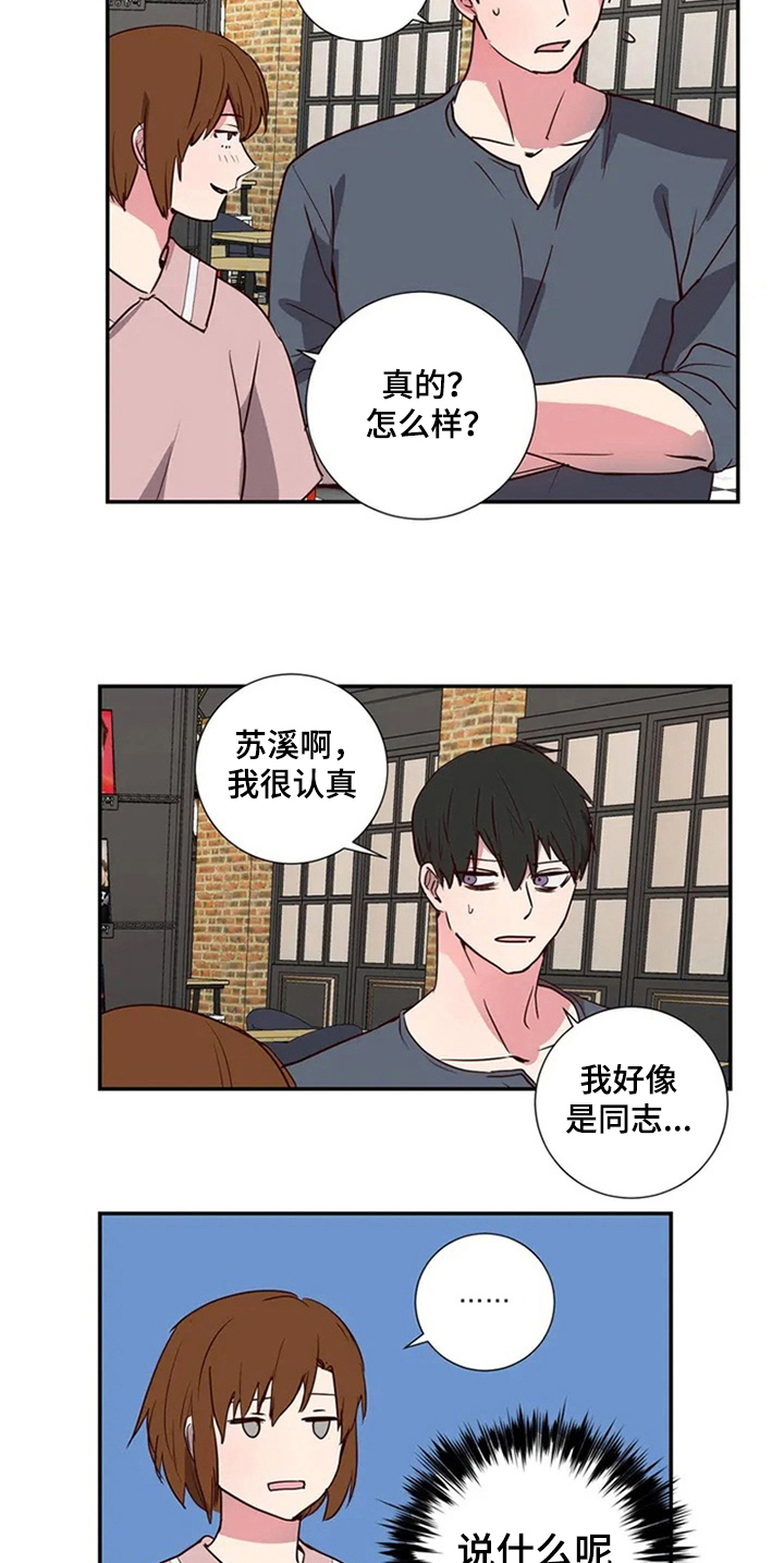 第3章：闺蜜11