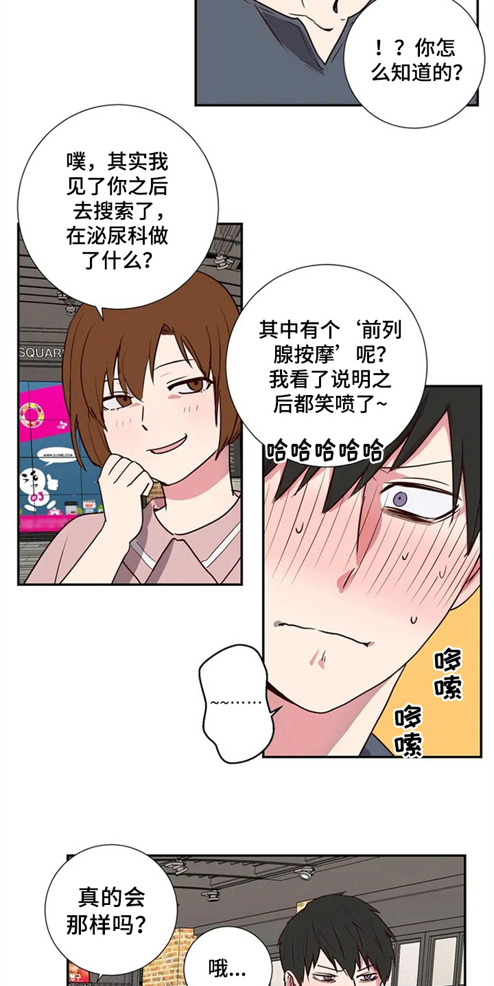 第3章：闺蜜10