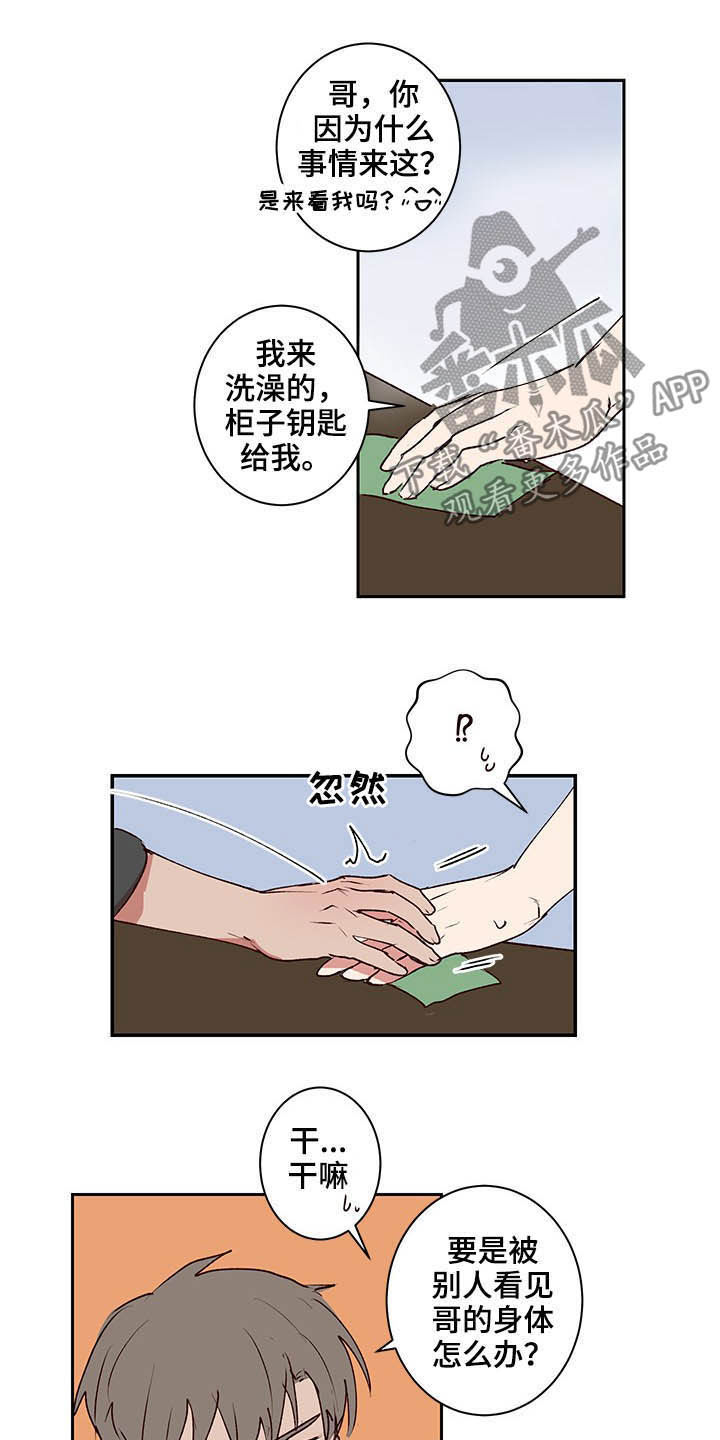 第35章：尽快结束5