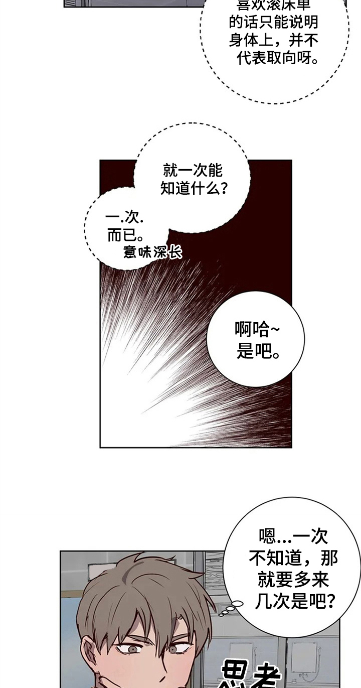 第7章：邀请8