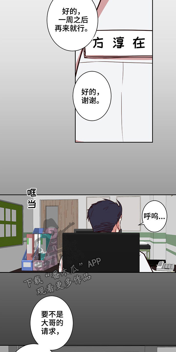 第54章：命中注定10